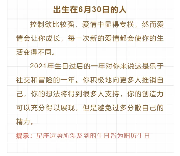 承上启下的一天12星座每日运 6月30日 哔哩哔哩