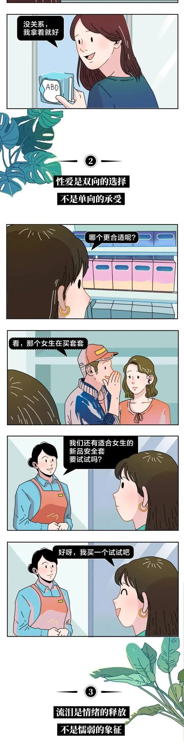 这10种行为其实很正常，成年男女没必要认定是羞耻行为2