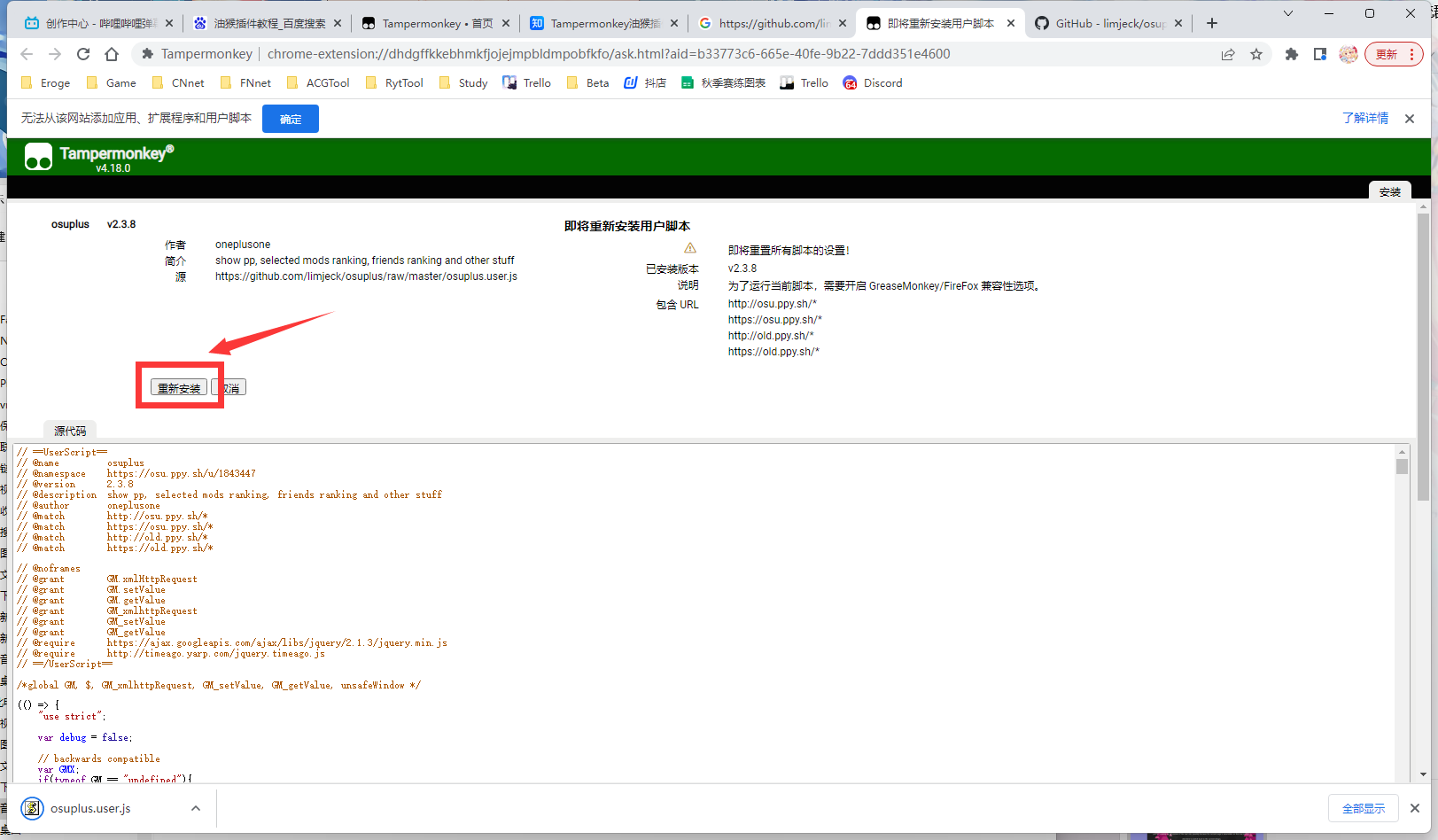 OSU：如何使用osu!plus插件进行查看排行榜、镜像下载等操作>w
