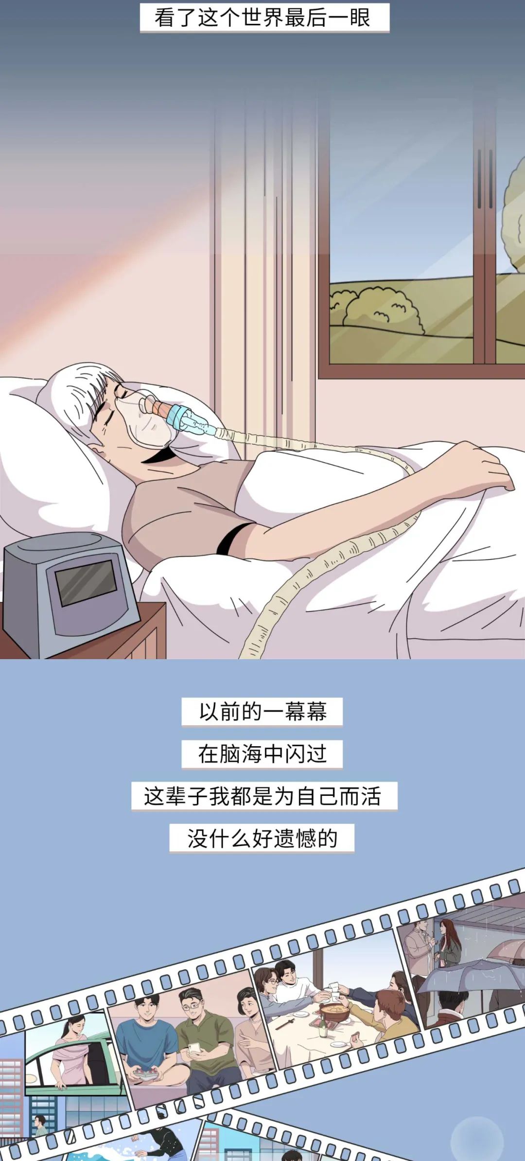 男生不结婚会更幸福吗16