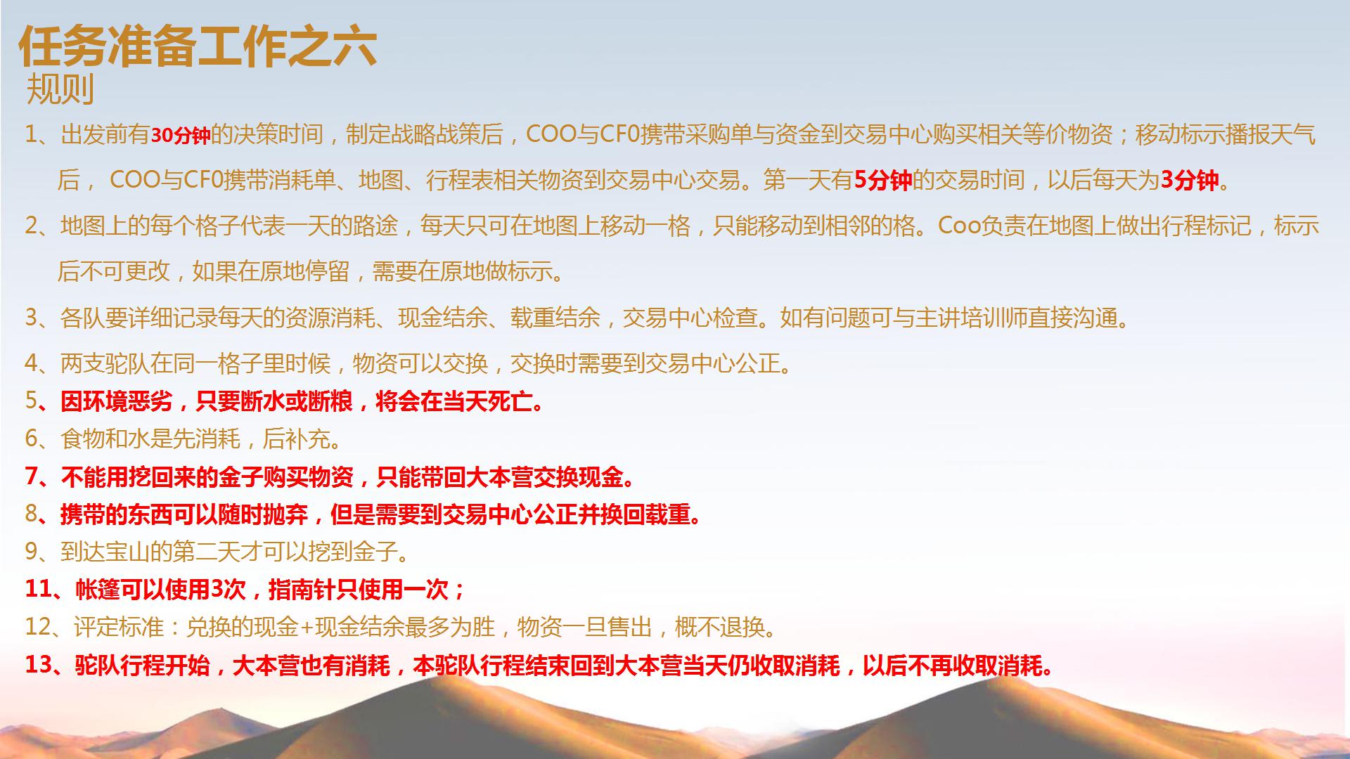 互动拓展团体训练_拓展训练项目_中考文言文拓展阅读提分训练