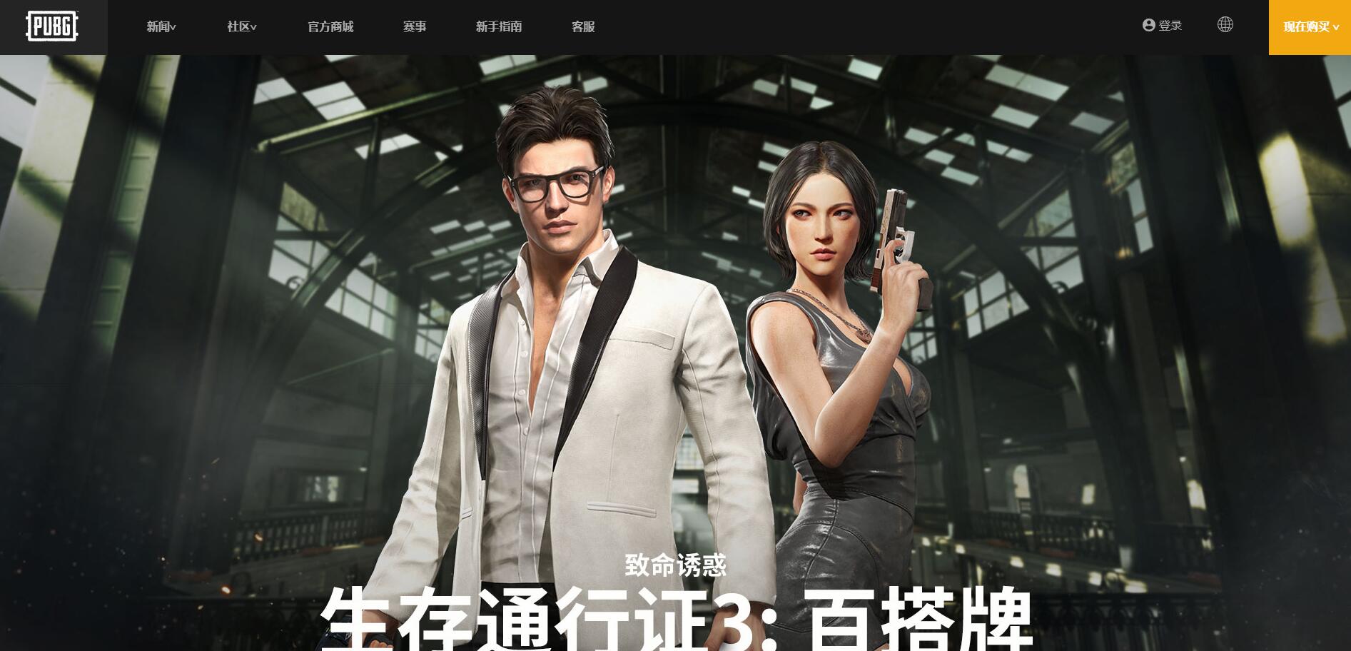 《绝地求生》Steam版中文官网上线 更便捷的