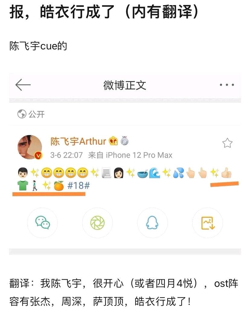 陈飞宇深夜更新emoji动态!亲自宣布《皓衣行》定档四月和OST阵容!! - 哔哩哔哩