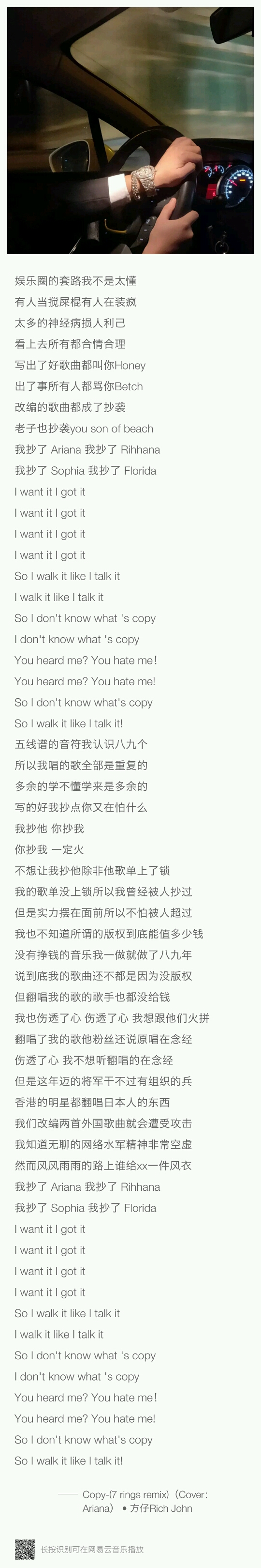 解析贵州说唱ogcopy 7 Rings Remix Cover Ariana 歌词 哔哩哔哩
