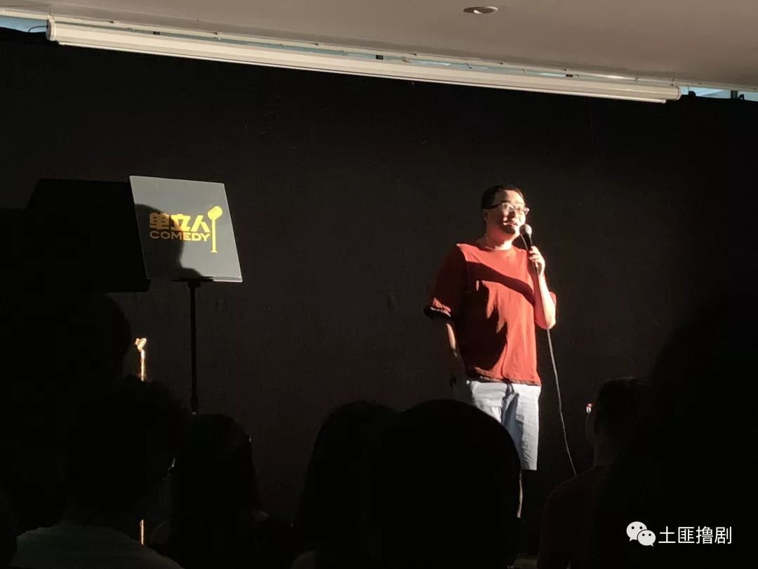 单立人喜剧拔草式观察体验,单口喜剧现场秀的