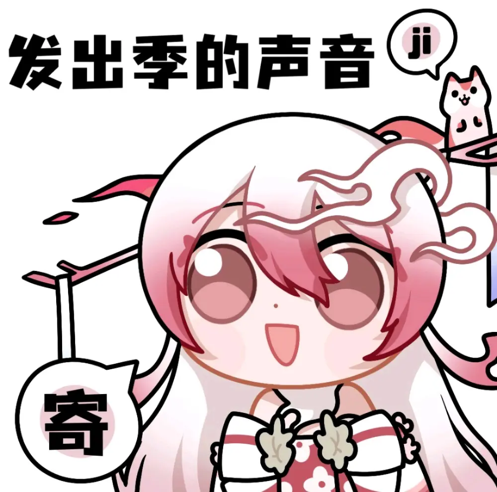 阴阳师铃彦姬表情包图片