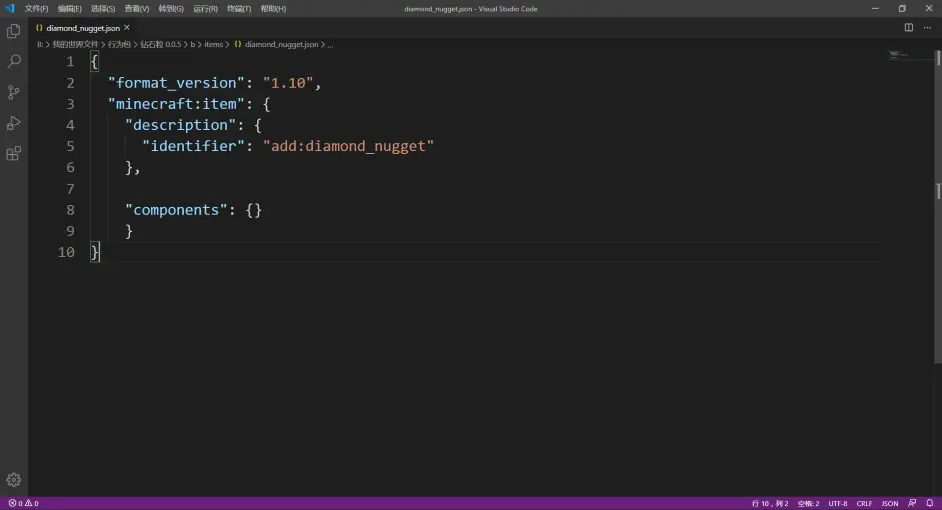 我的世界 教你如何制作行为包 1 哔哩哔哩