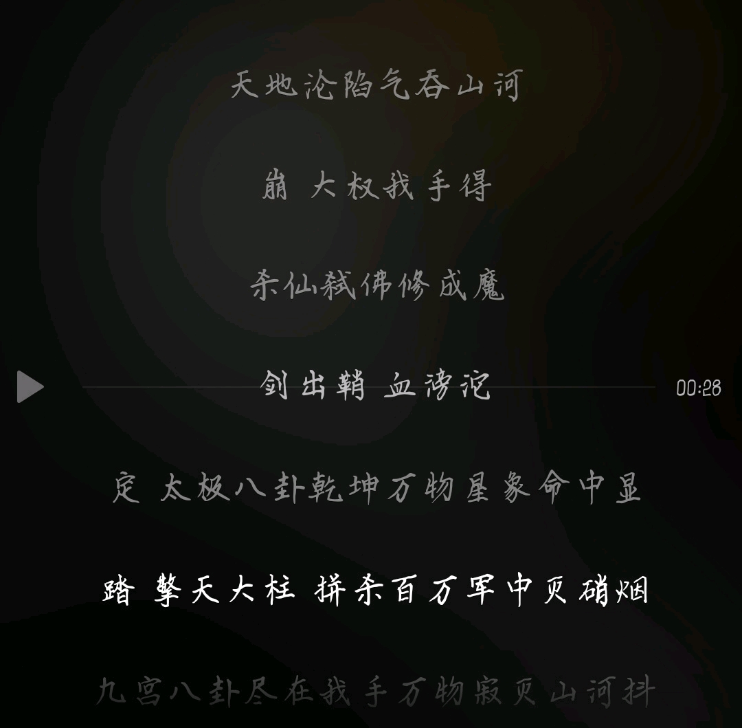 惊雷歌词表达什么意思