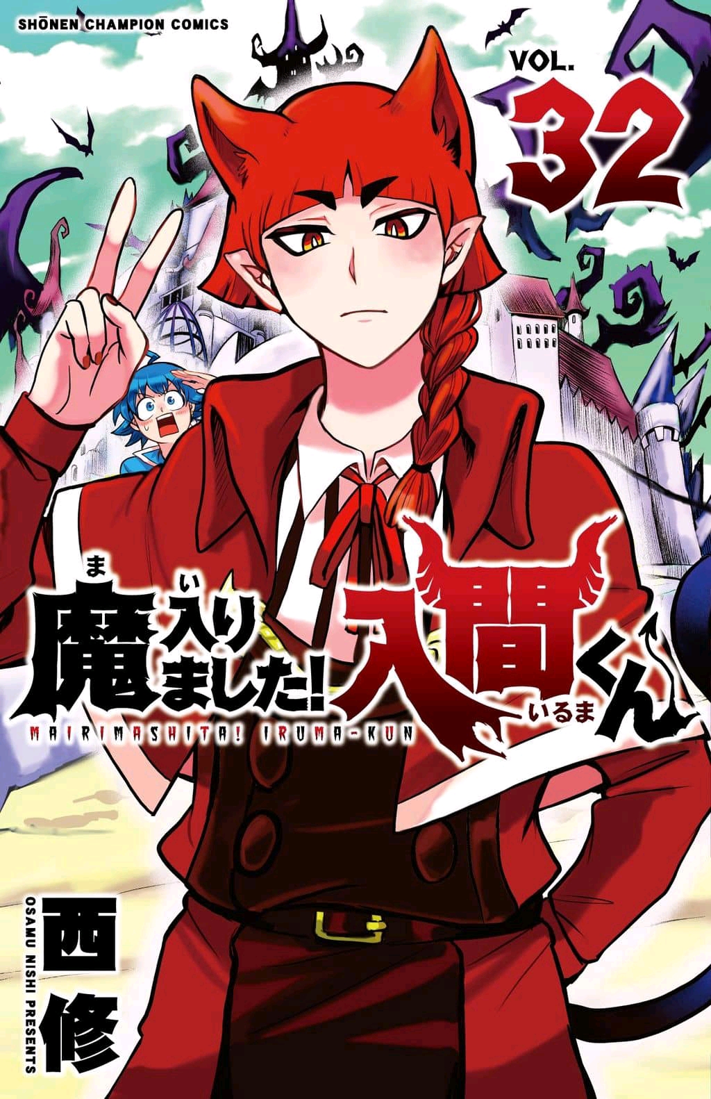 入间同学入魔了 漫画封面