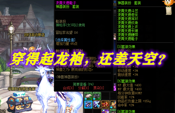 dnf:送天空也要被骂?云玩家席卷阿拉德,合龙袍还差一套天空?