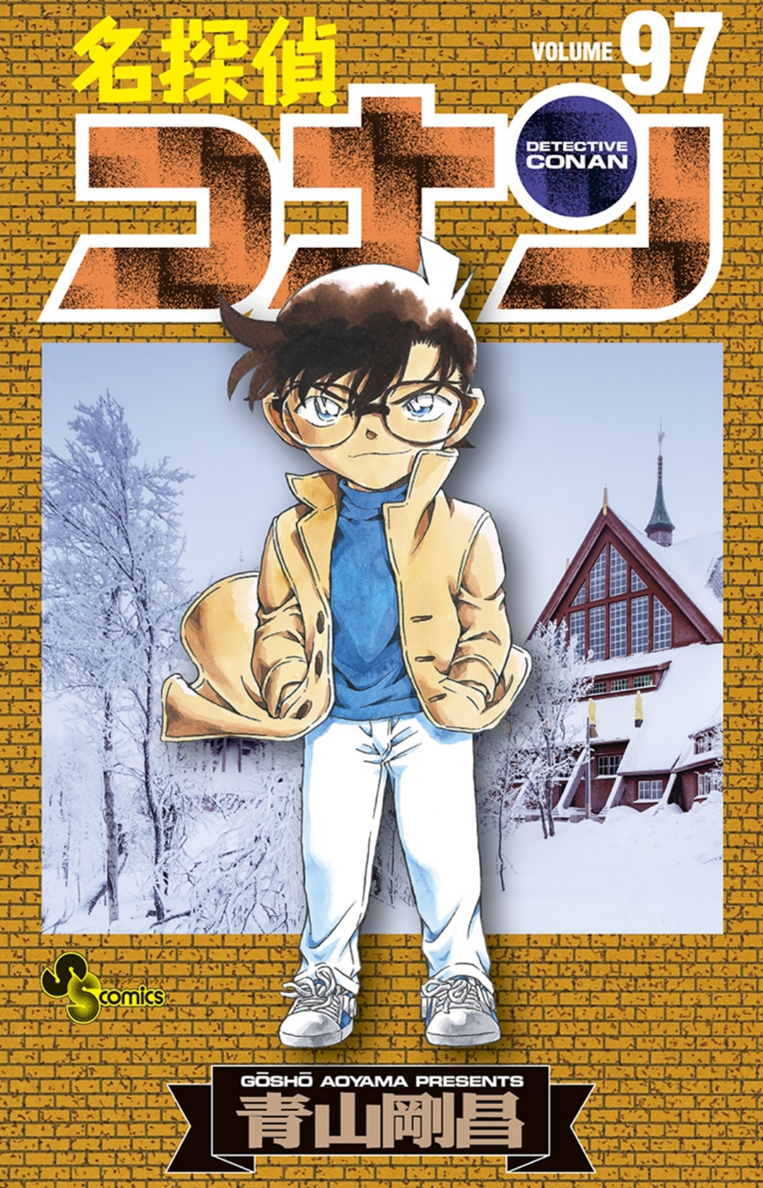 名 探偵 コナン 特別 編 1 コナン 漫画 1〜95巻セット(非全巻 三