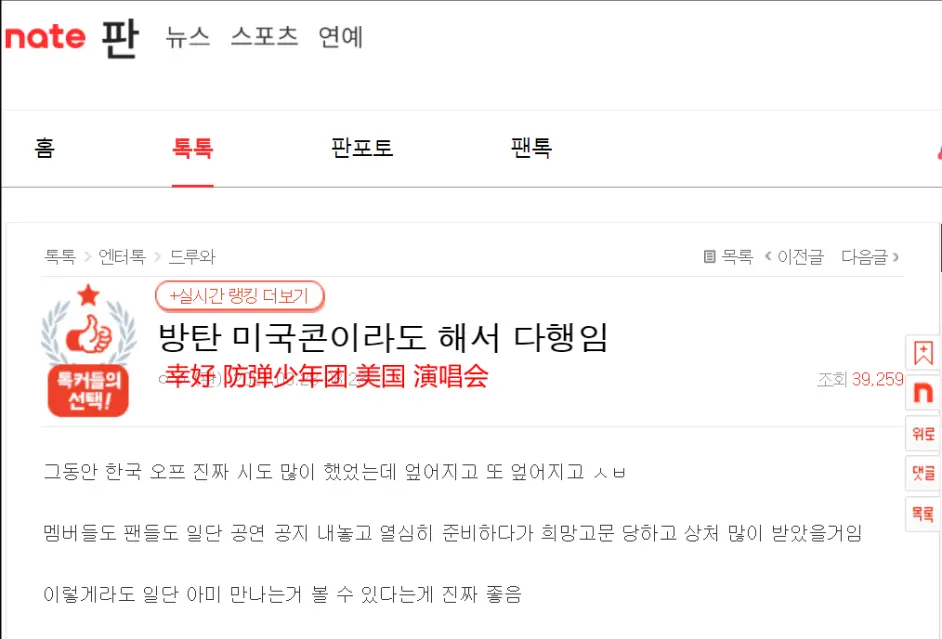 韩网热议 Bts宣布美国连开四天演唱会 彻底疯了的粉丝们 谁不想看线下公演呢 哔哩哔哩