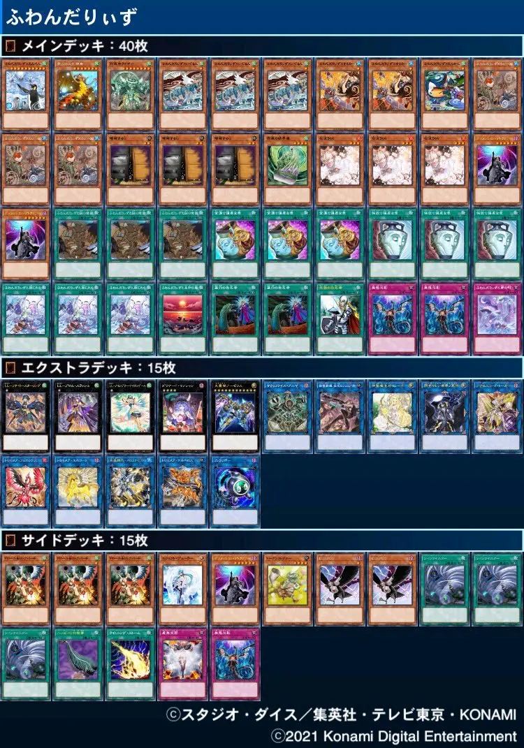 被り心地最高 No.24 - 遊戯王OCG 遊戯王 構築済みデッキ 本格構築 ...