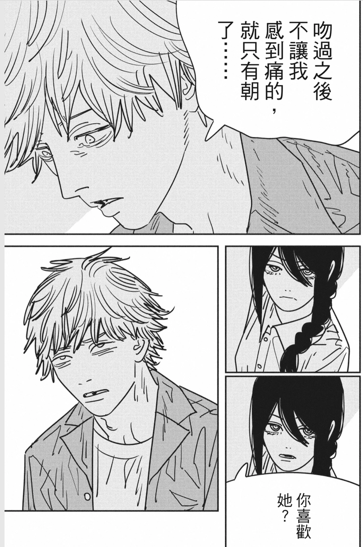 【电锯人2】漫画第52话 “恶魔的选择” - 哔哩哔哩