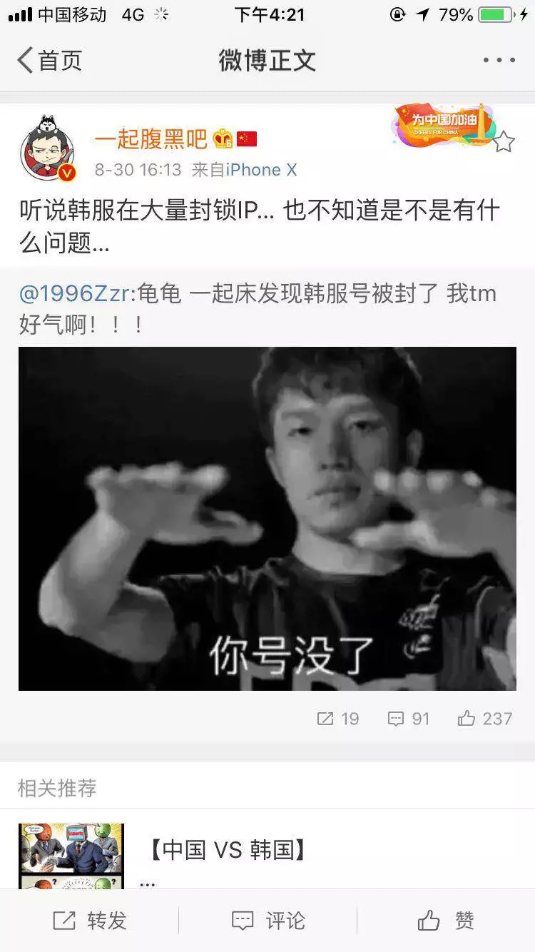 LOL职业选手韩服号大面积被封,再赢一场你号