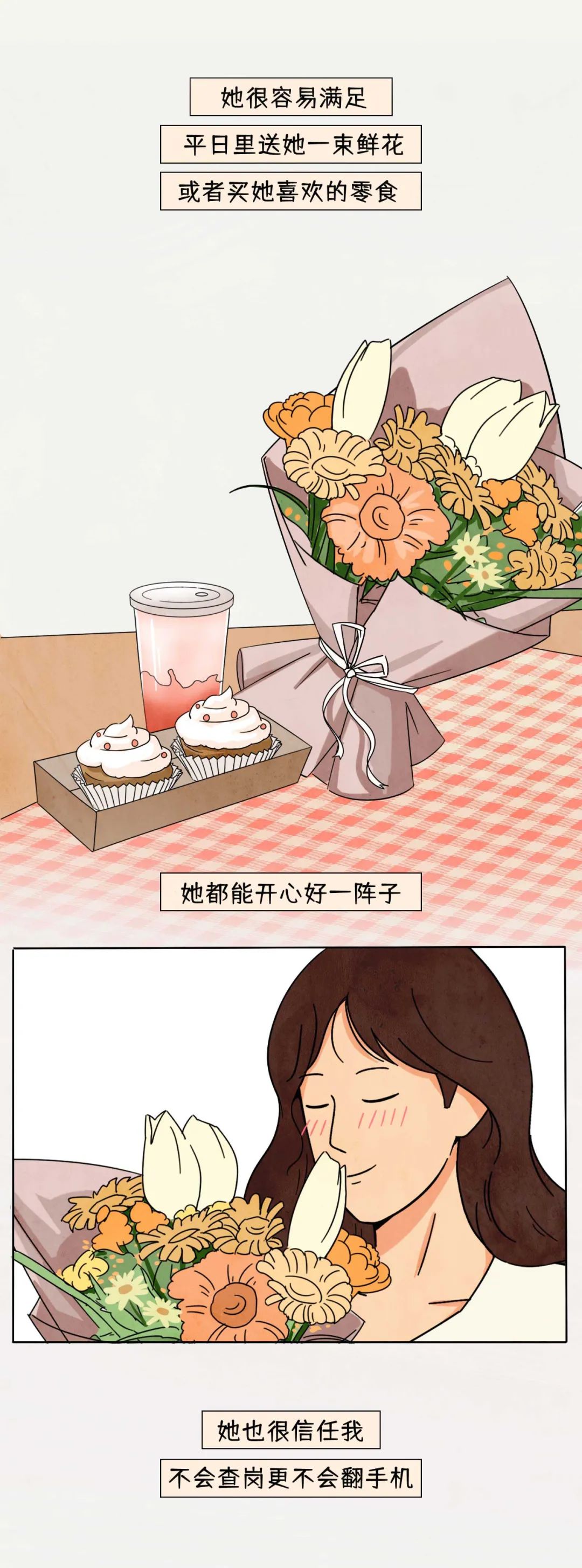 这样的女朋友真的很喜欢你9