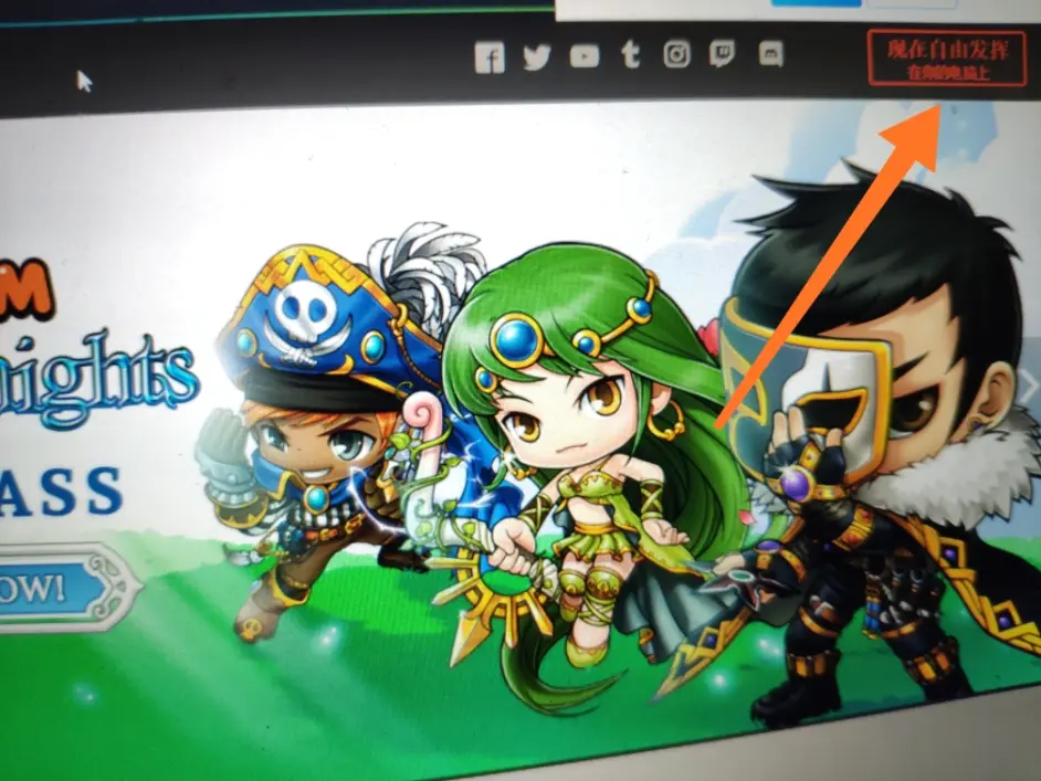 今天给大家介绍一下 如何到 冒险岛 国际服游玩 哔哩哔哩