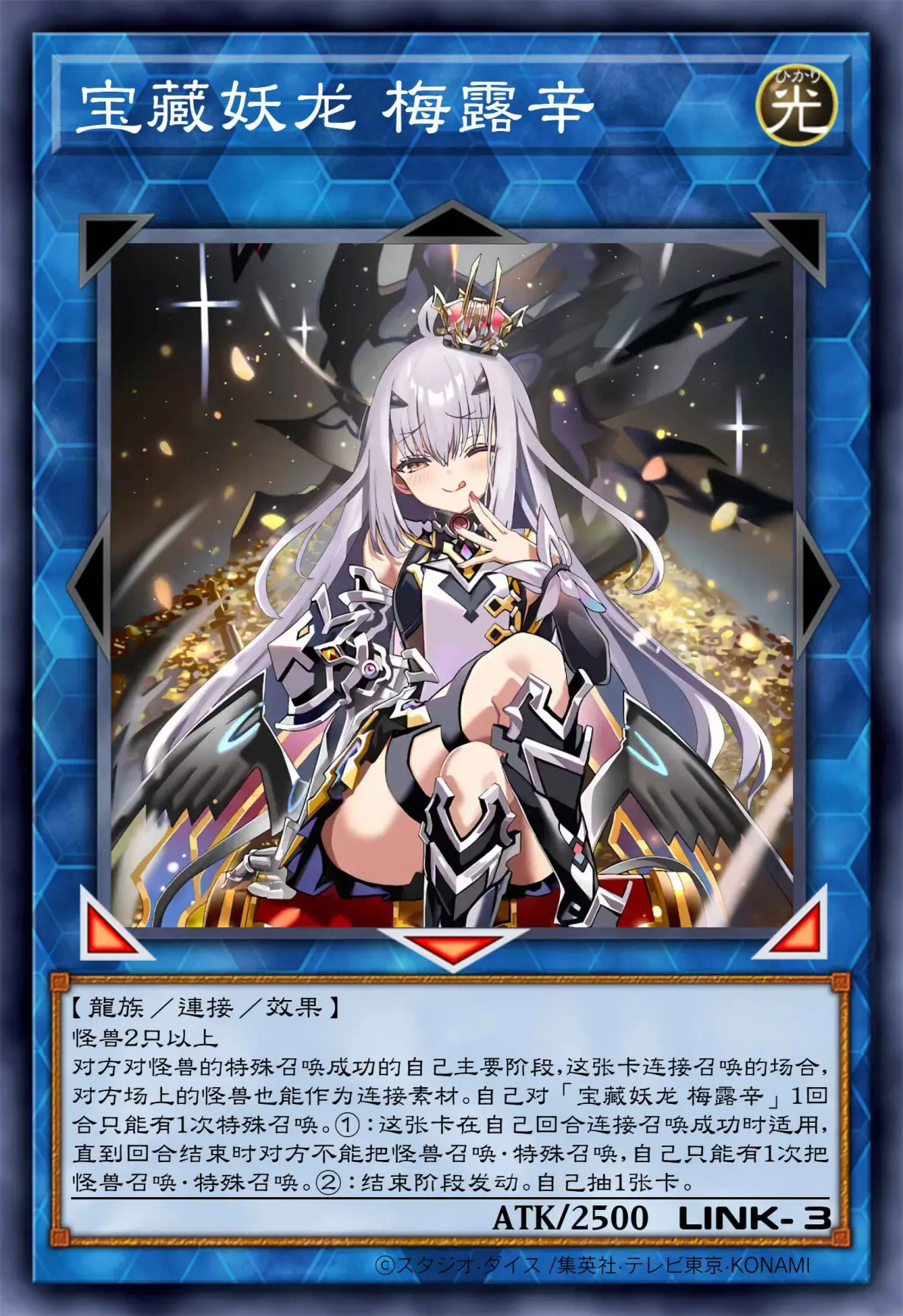 游戏王自制diy单卡13