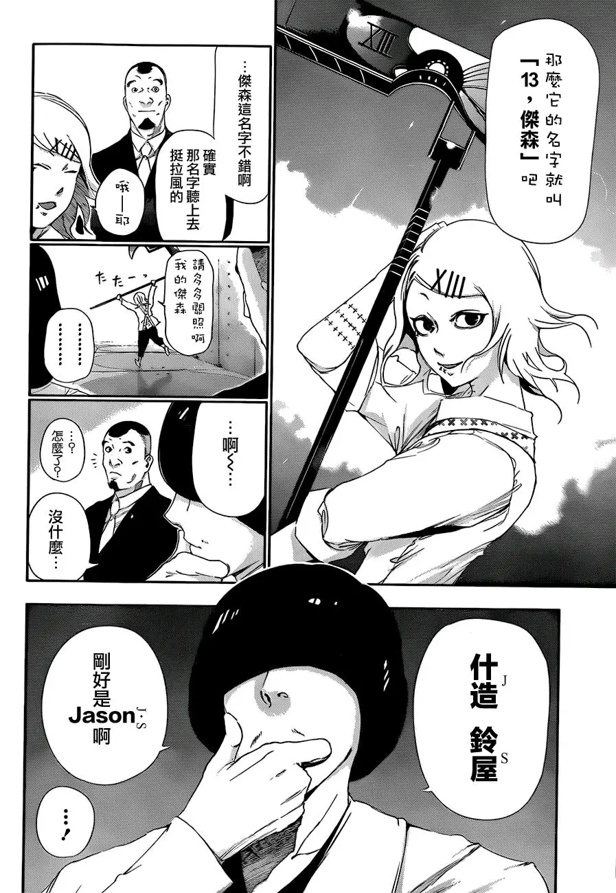 东京喰种 漫画80 话 哔哩哔哩