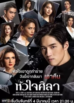 经典泰剧【铁石心肠2019】:高颜值男女主深情