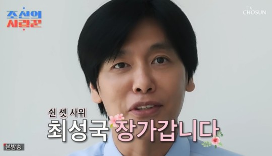 【金馆长】崔成国与比自己小24岁的女友结婚...“交往1年后得到了承诺!” 哔哩哔哩