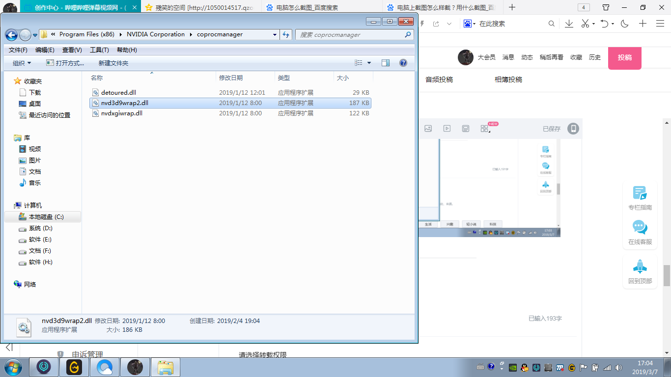 DNF掉线卡顿解决方案