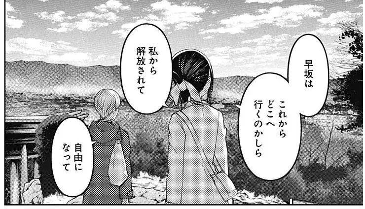 云考据 辉夜大小姐想让我告白修学旅行篇巡礼 哔哩哔哩