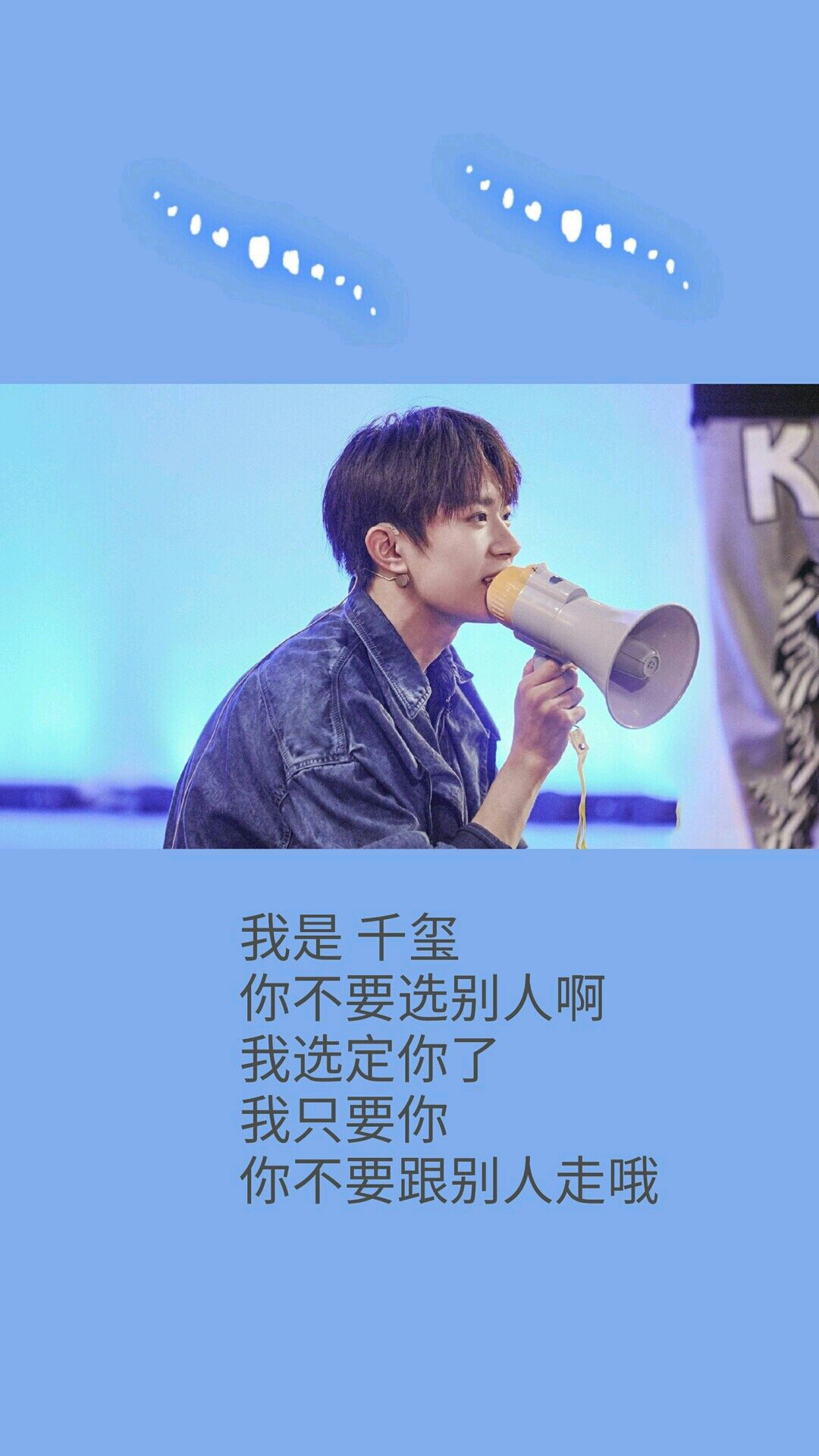 【假】『易烊千玺同人文』易先生和易夫人的婚