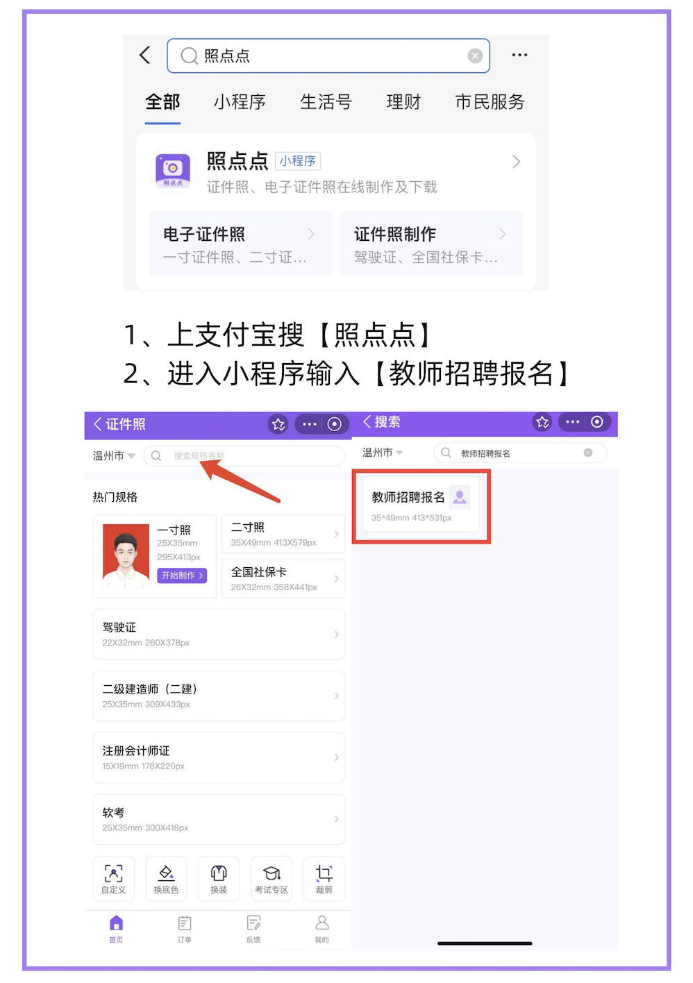 亳州市北辰小学老师招聘_2023亳州市直学校教师招聘报名注意事项_亳州高新区教师招聘报名流程