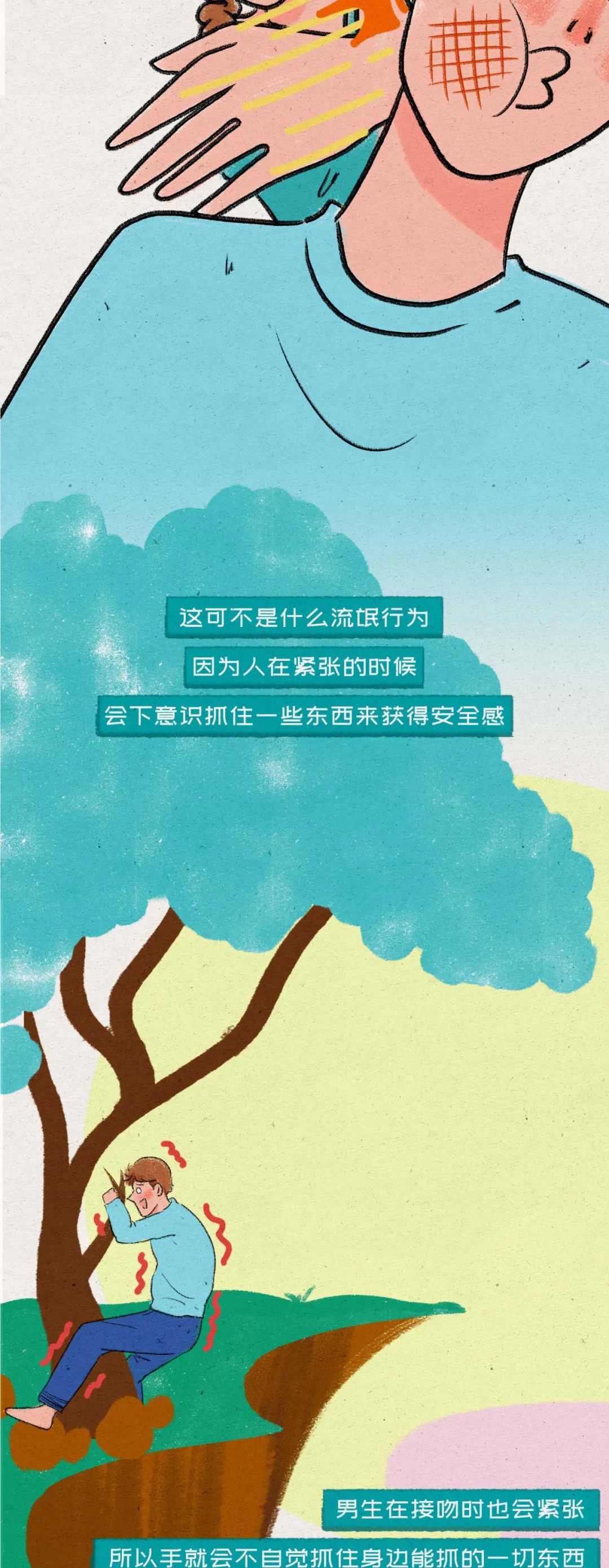 舌吻时男生会有什么生理反应8