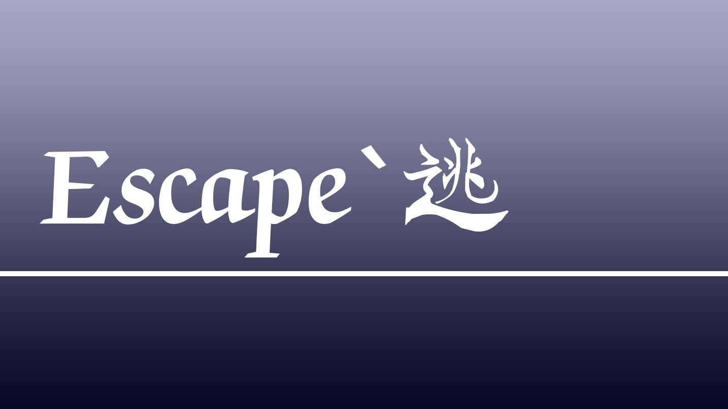 Escape逃(上篇) - 哔哩哔哩