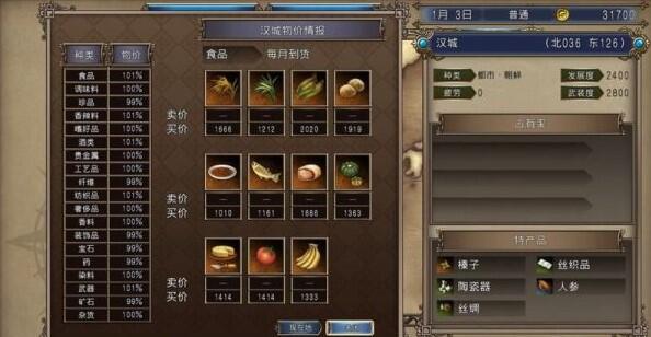 大航海时代4威力加强版免安装绿色破解版安装教程_大航海家4买地任务_大航海时代4主角介绍