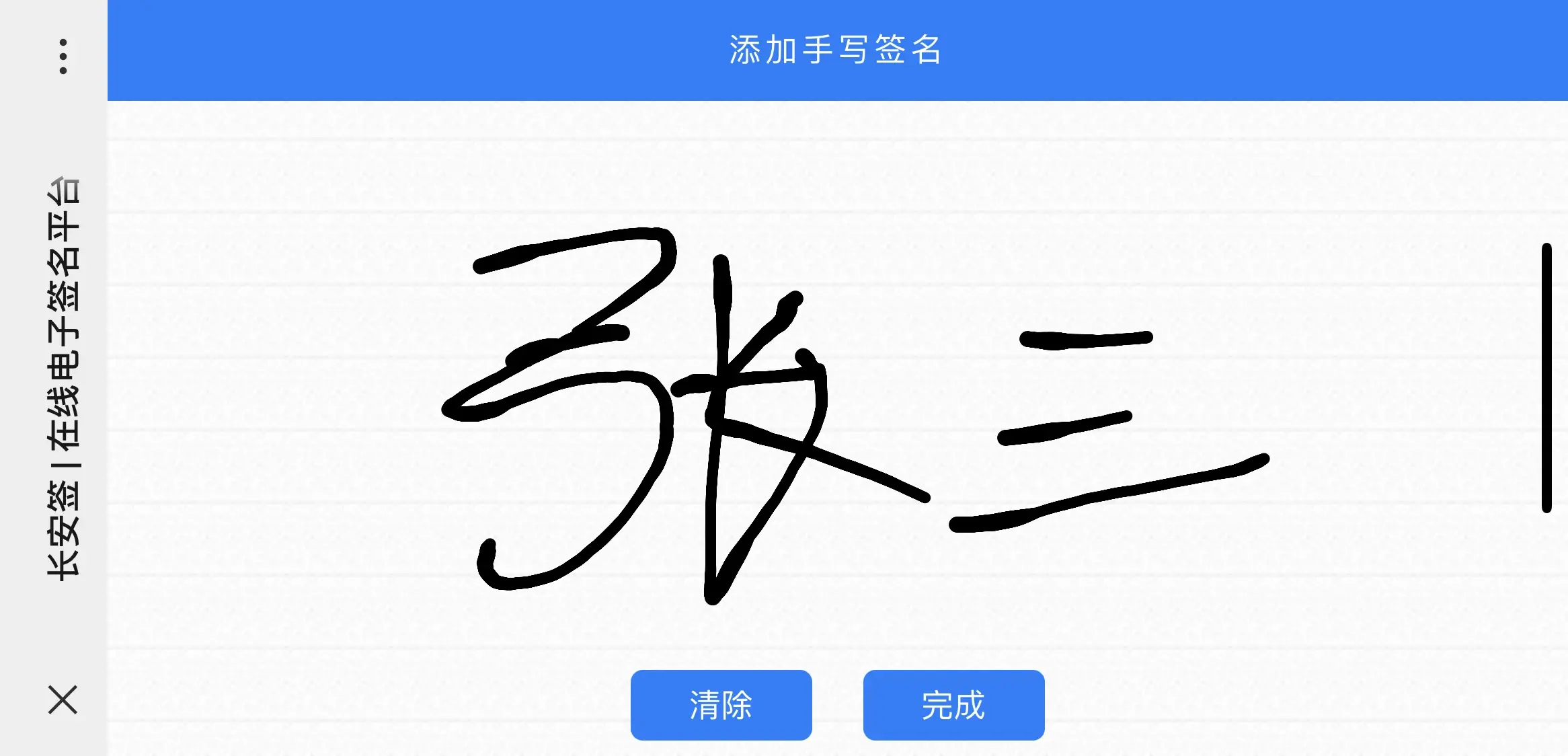 如何设计自己的个人电子签名?