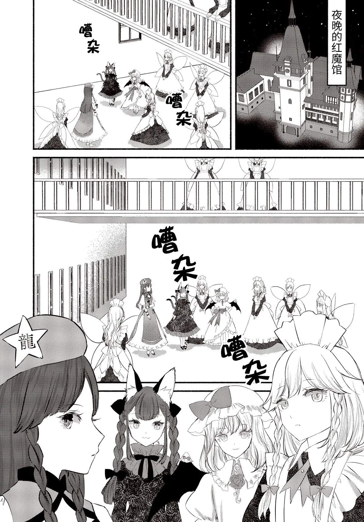 (微病娇/百合)如何让女仆成为病娇 (上)