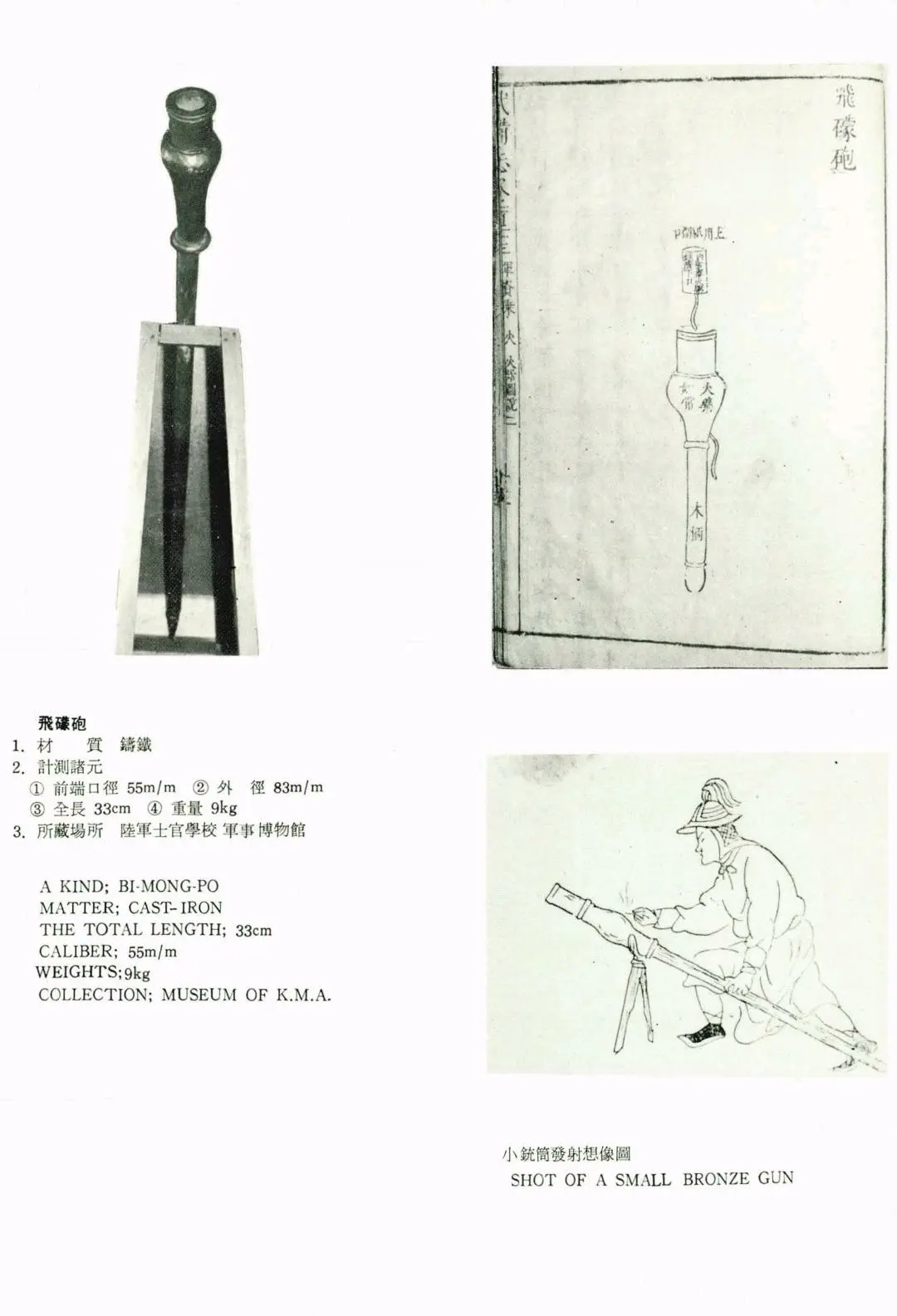 明朝开花弹图片