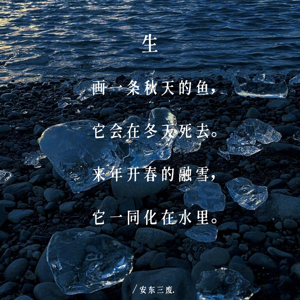 本文为我原创 本文禁止转载或摘编 诗歌 随笔 现代诗