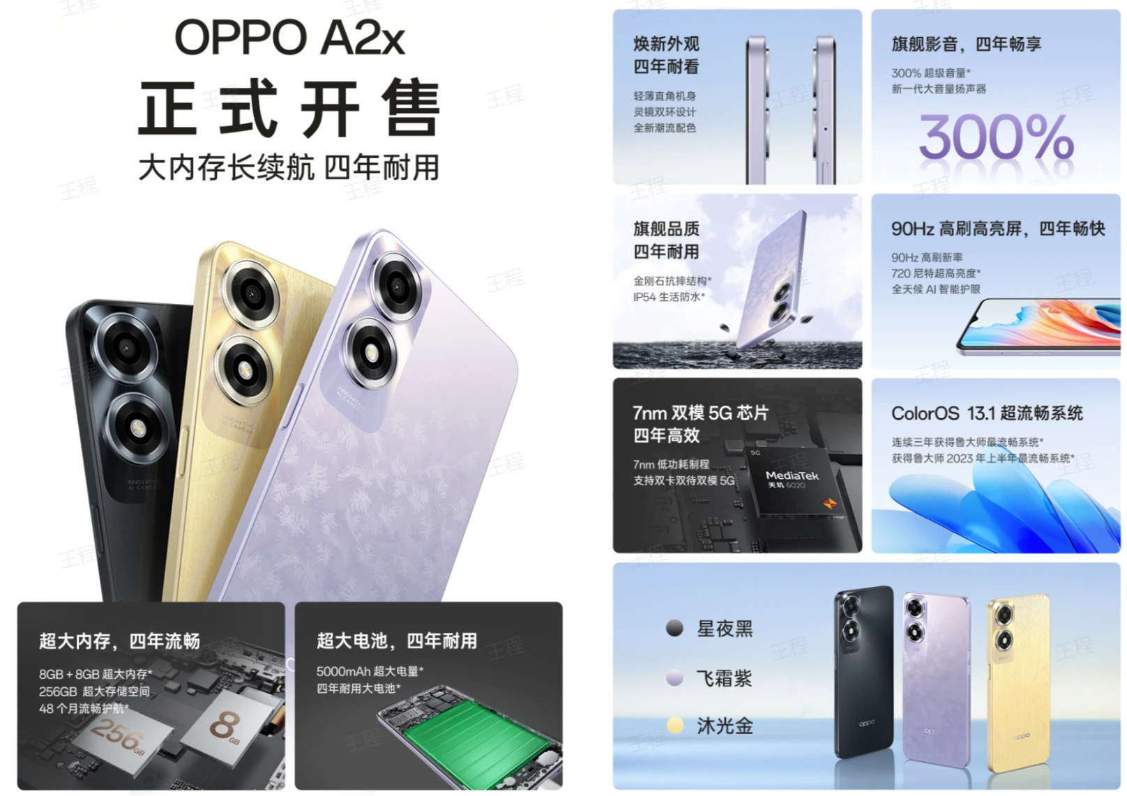 OPPO A2x 5G 8GB 256GB 1099 