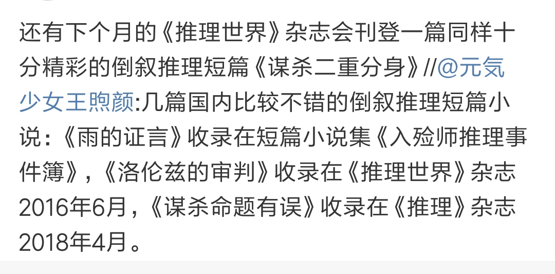 《谋杀二重分身》这写得什么玩意???
