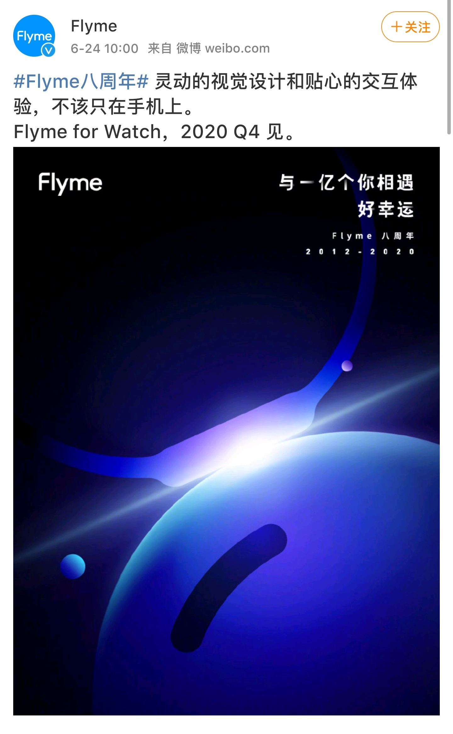 魅族Flyme 8.1稳定版正式发布：小窗模式2.1、游戏振感3.0-魅族,Flyme 8.1 ——快科技(驱动之家旗下媒体)--科技改变未来
