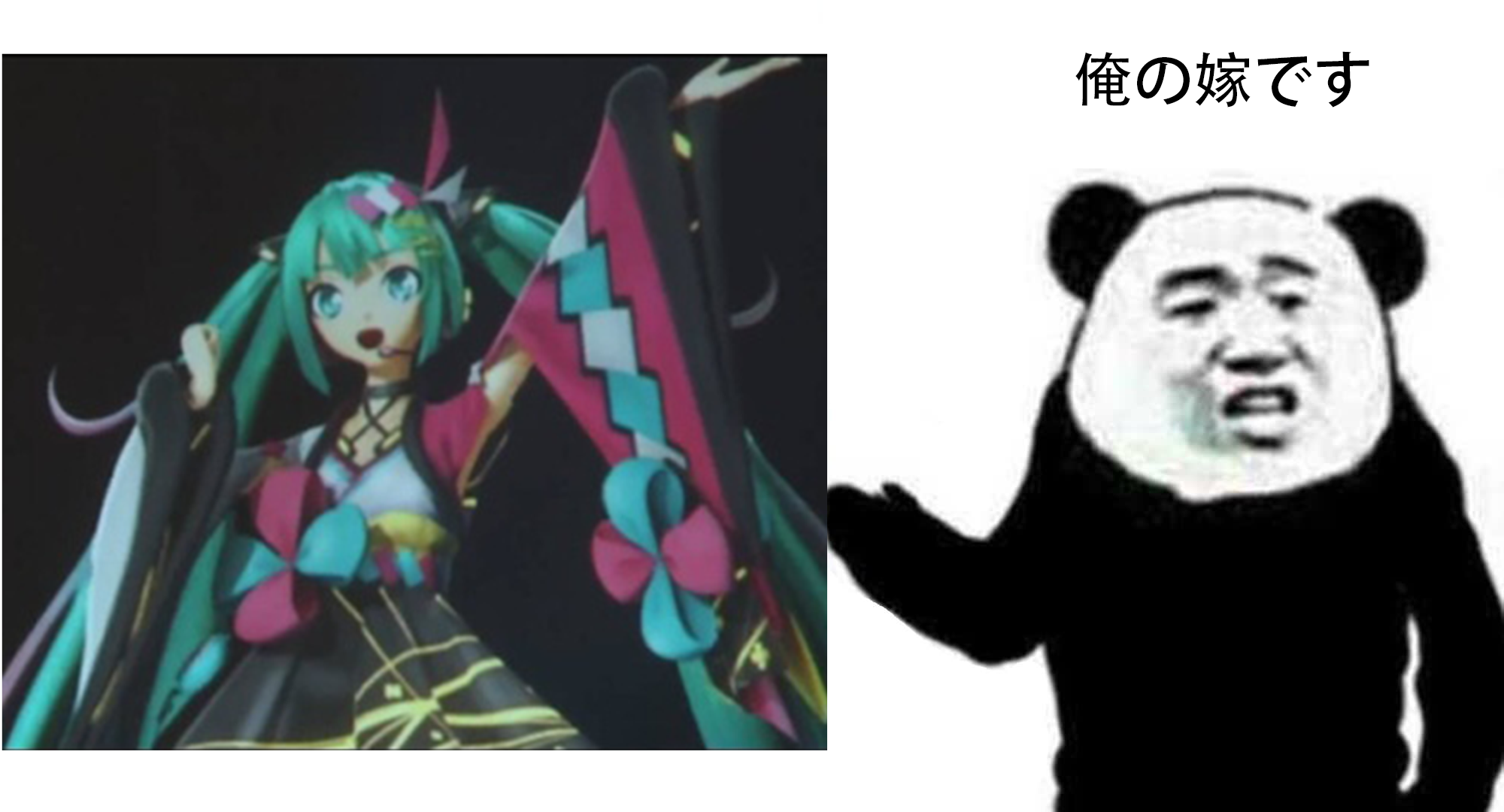 初音未來演唱會表情包一