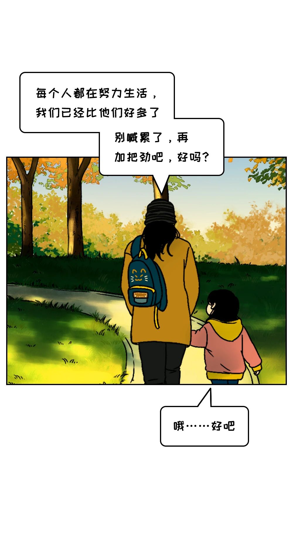这种气死人的安慰90%的人都听过2
