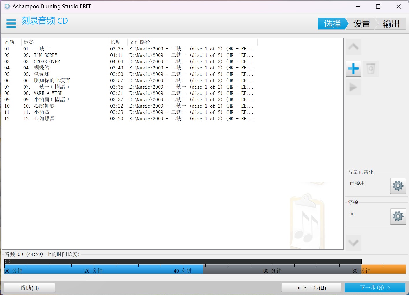 Windows下刻录FLAC到CD光盘 哔哩哔哩