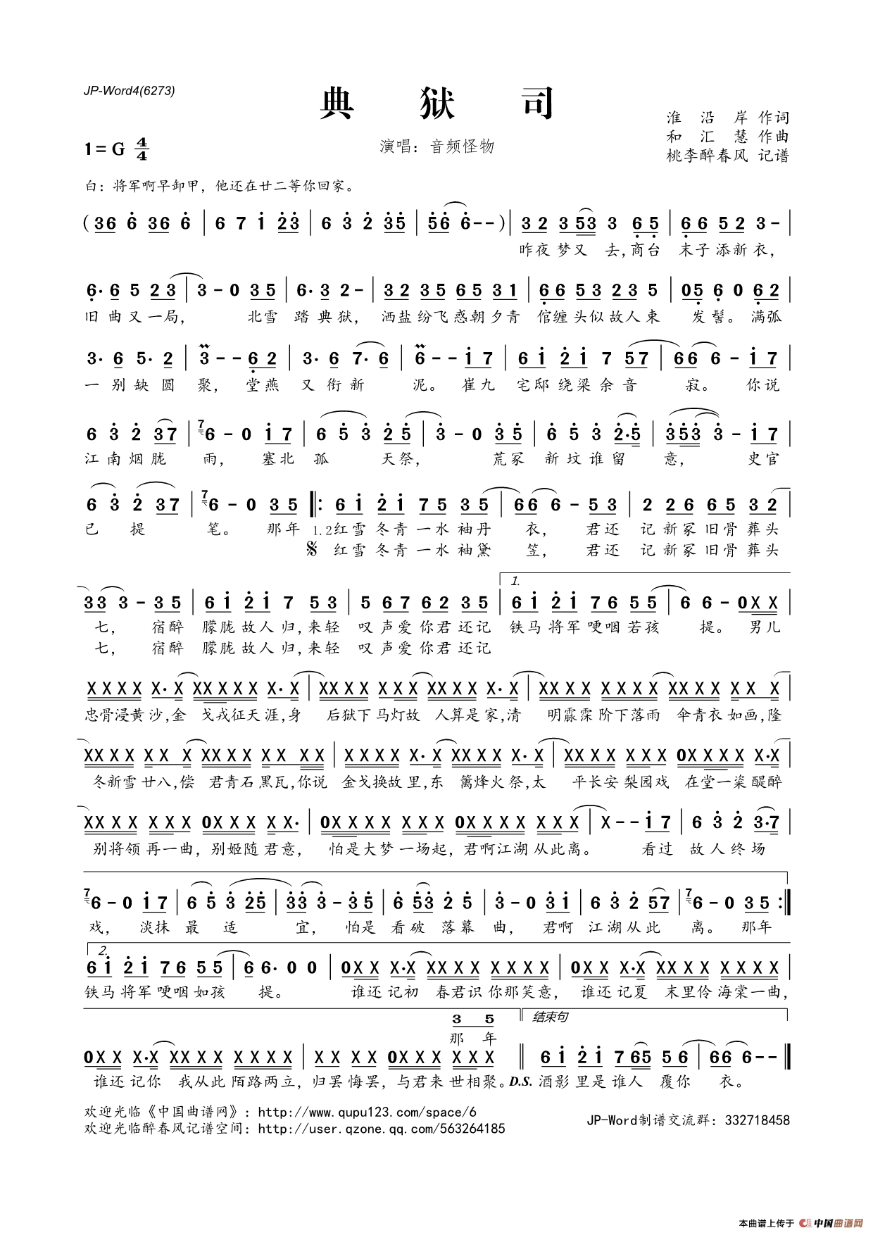 国庆来个猛点的《典狱司》《月若流金》《待定.》