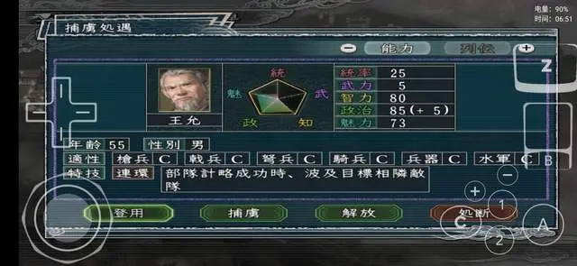 三国志11 大汉救星董仲颖的成名之路8 河北上将显威名 哔哩哔哩