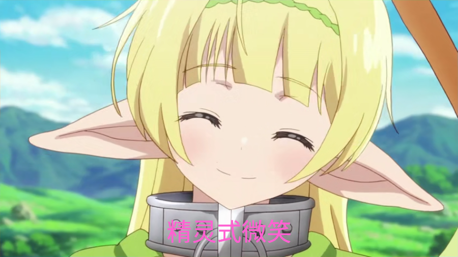 今天我又来更新表情包了,我也算是日更up主了 今天的表情包是《异世界