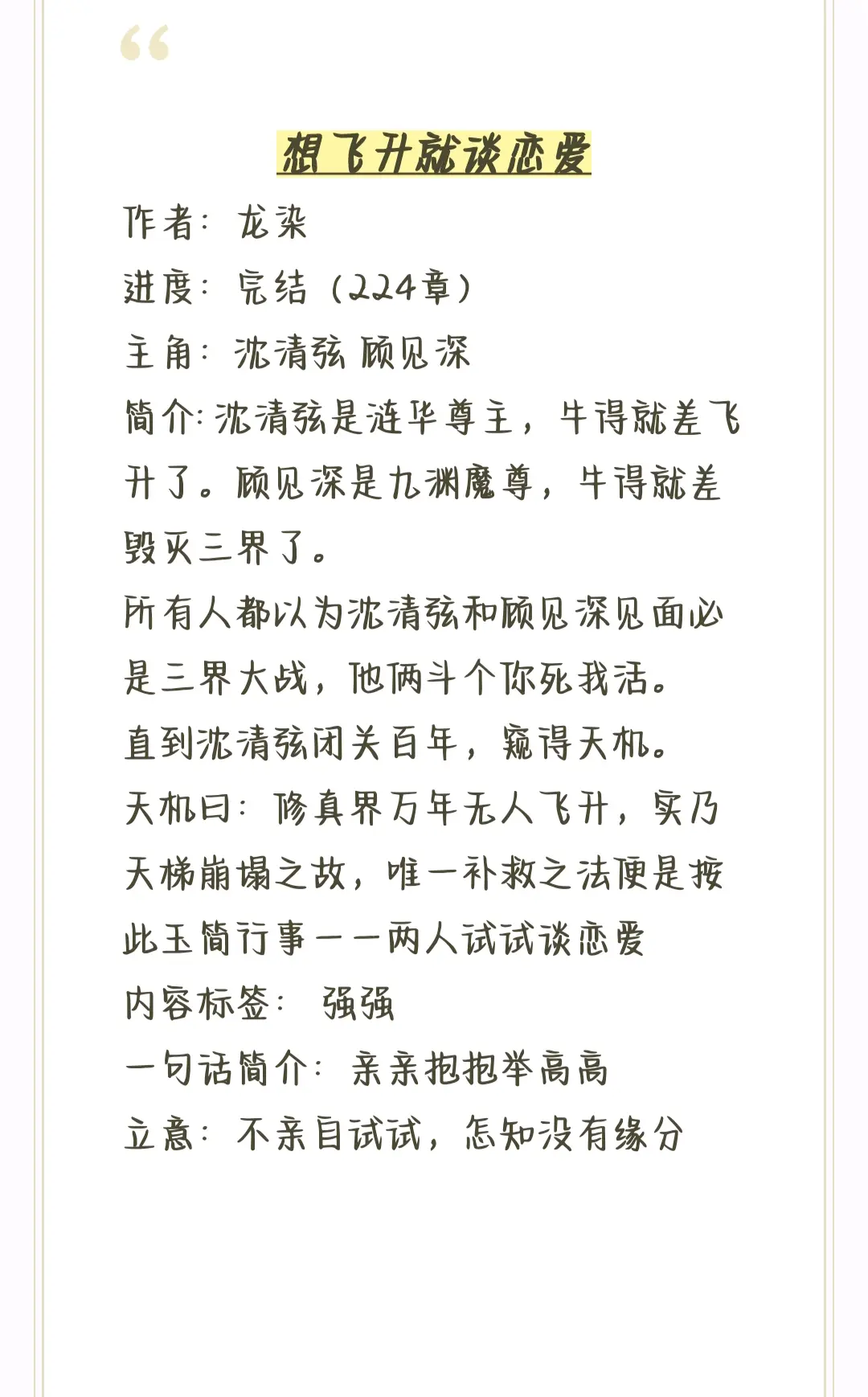 正统修仙双男主长篇文