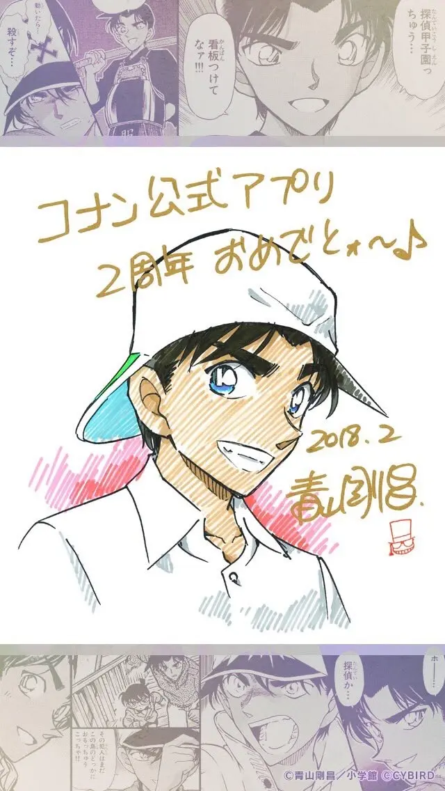 补一天生日 平次生日快乐 哔哩哔哩