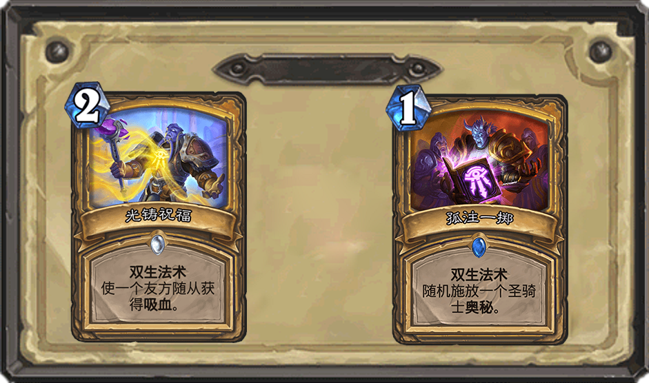 炉石传说:双生法术几乎都成就了一个卡组,只有