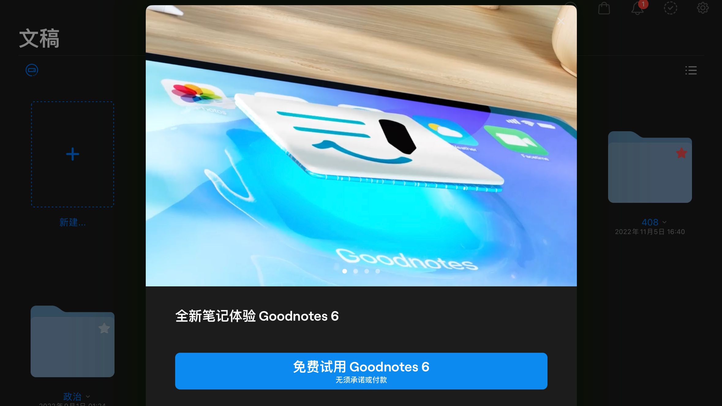 Goodnotes 6 更新了，初版本体验如何？值得更新吗？ 哔哩哔哩