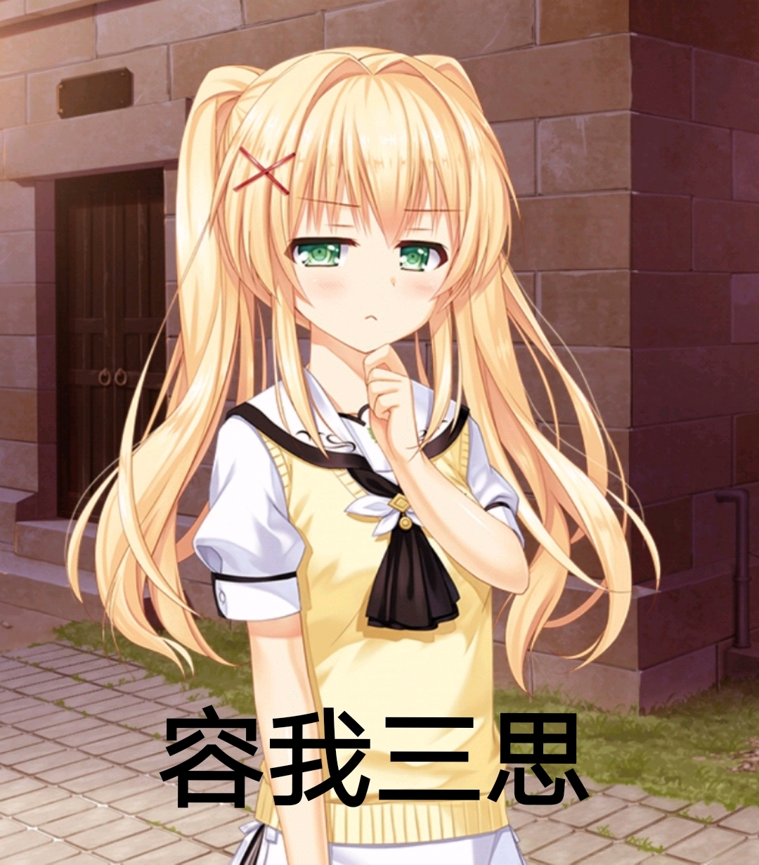 紬61文德斯表情包